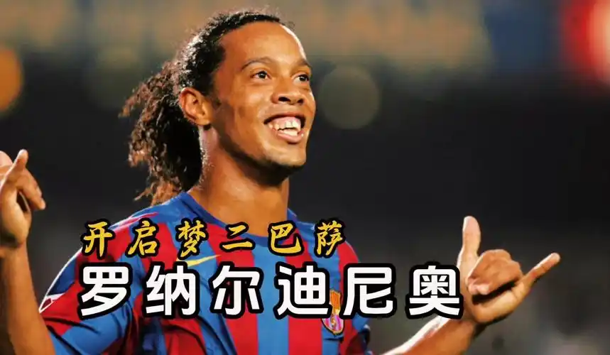 往往讓球迷
